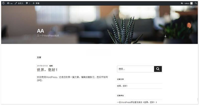 【首发】WordPress博客系统 简体中文版 v4.8.2 正式版