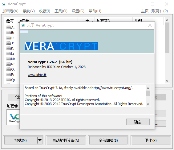 VeraCrypt v1.26.7 磁盘加密工具